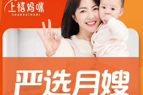 【三星月嫂】基础护理型