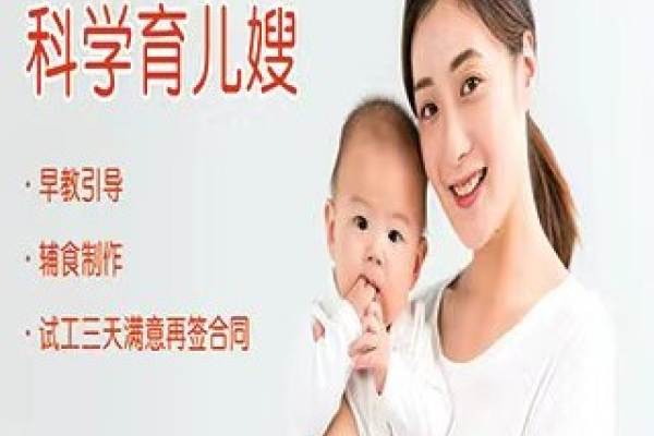 育儿嫂