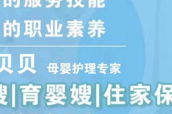 住家月嫂