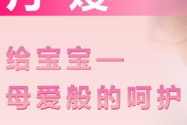 舒悦.无忧月嫂套餐12800