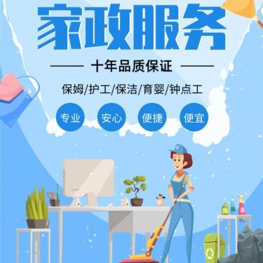 住家育婴师