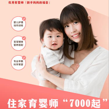 住家育儿嫂7000起