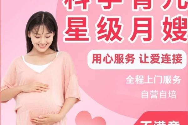 高级月嫂/育儿嫂/保姆/钟点工