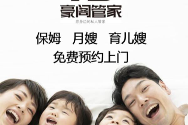 育儿嫂