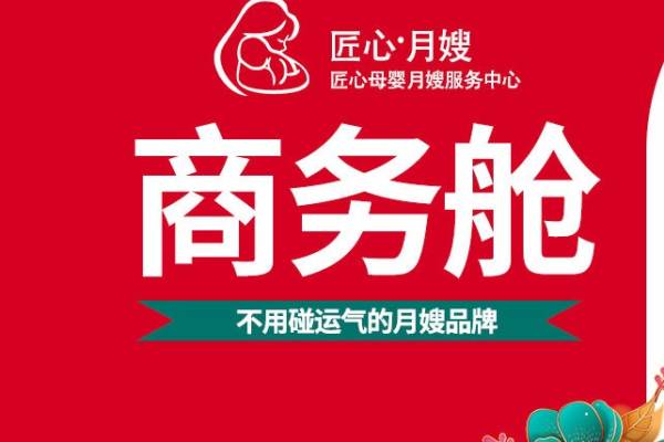 商务舱