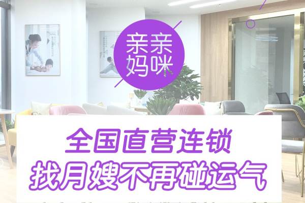 亲亲妈咪K9等级月嫂