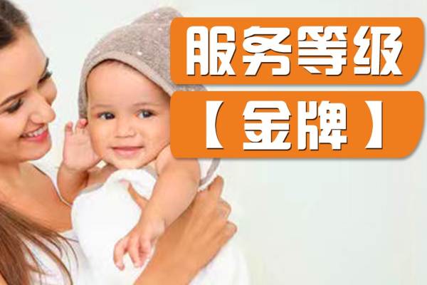 专做育婴的家政公司