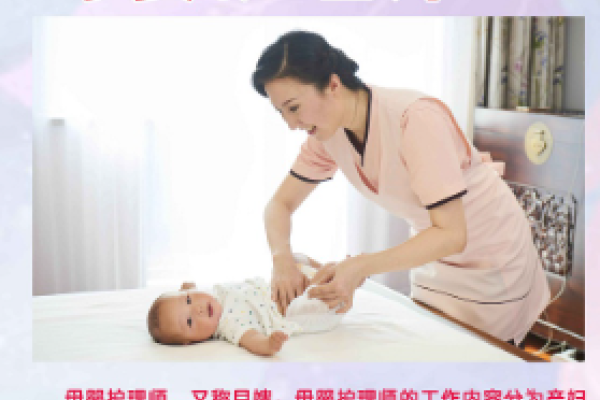 中级月嫂