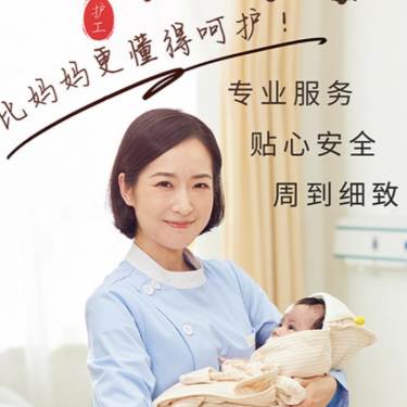 明星月嫂