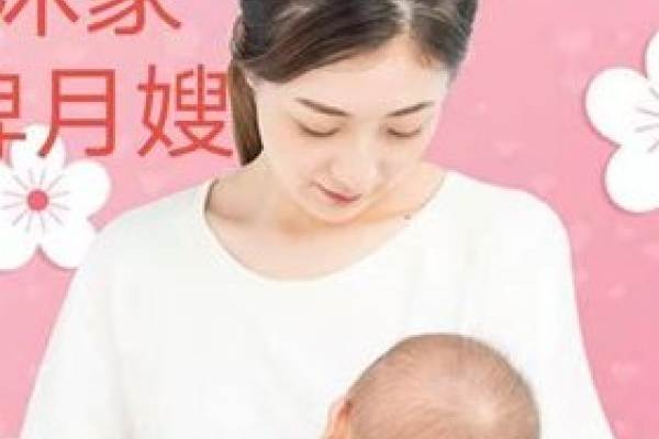 金牌月嫂