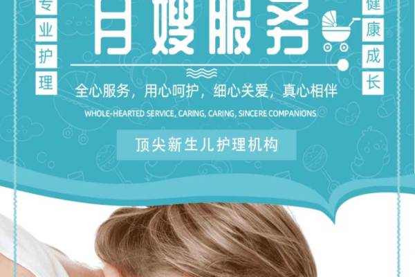 中级月嫂
