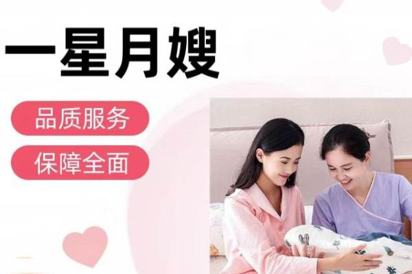 特价月嫂