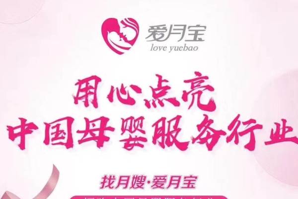 签约职业月嫂