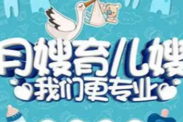 高级月嫂