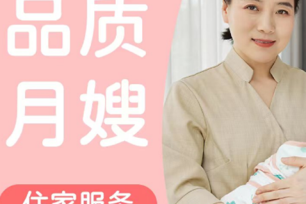 钻石月嫂