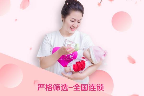 高级月嫂