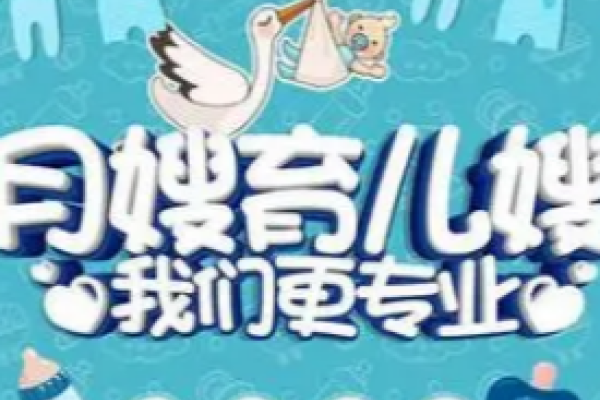 白班月嫂