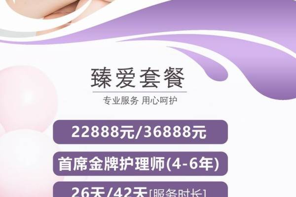 臻爱套餐—知来住家精致服务