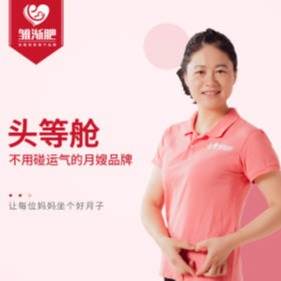 月嫂－26天－头等舱
