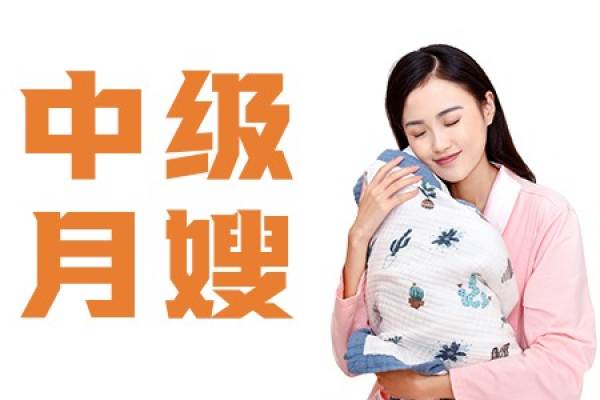 【四星月嫂 }住家科学护理26天