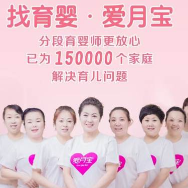 育婴师