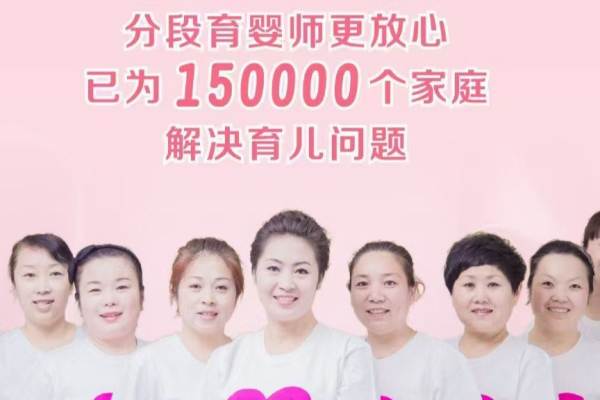 育婴师