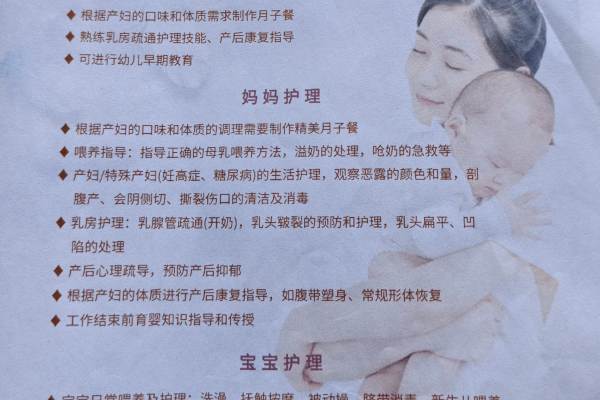 高级月嫂