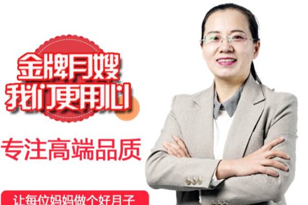白班月嫂6800起