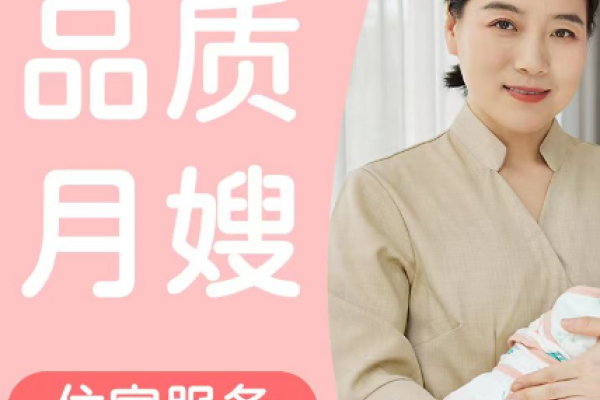 银牌月嫂