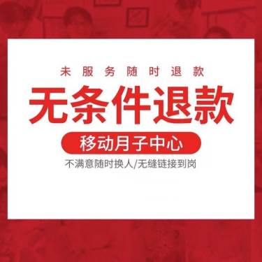 无条件退换