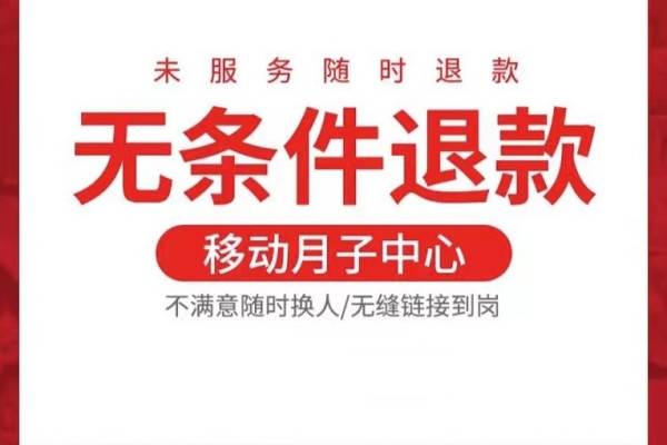 无条件退换