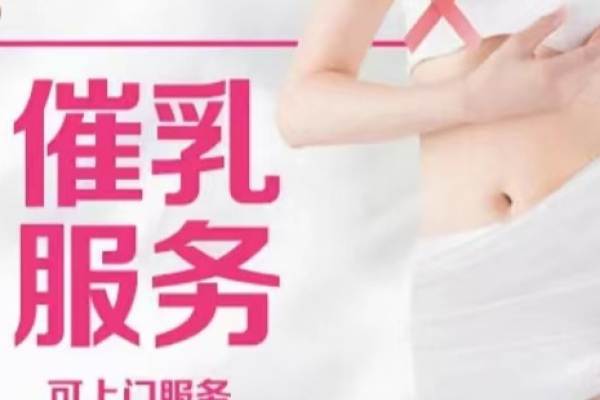 【可上门】催乳/乳腺疏通/满月发汗