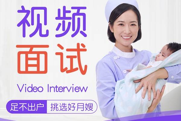 预约白班月嫂上门服务