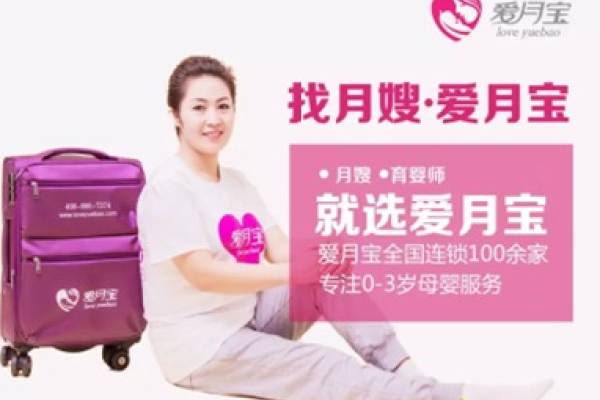 爱·钻石五星月嫂