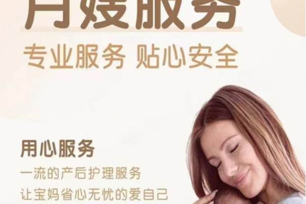 高级月嫂