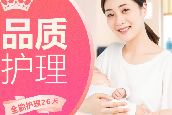 专业上门住家月嫂26天