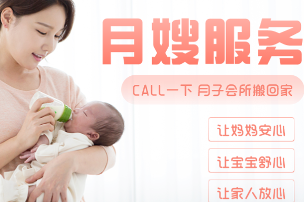 特惠月嫂