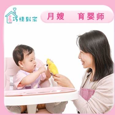 特级月嫂