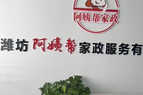金牌月嫂