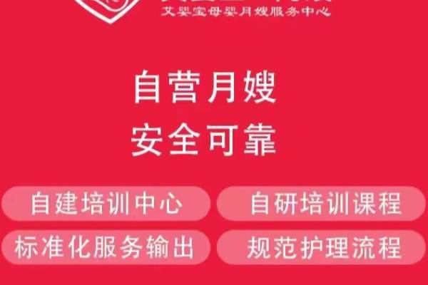 24小时42天金牌月嫂