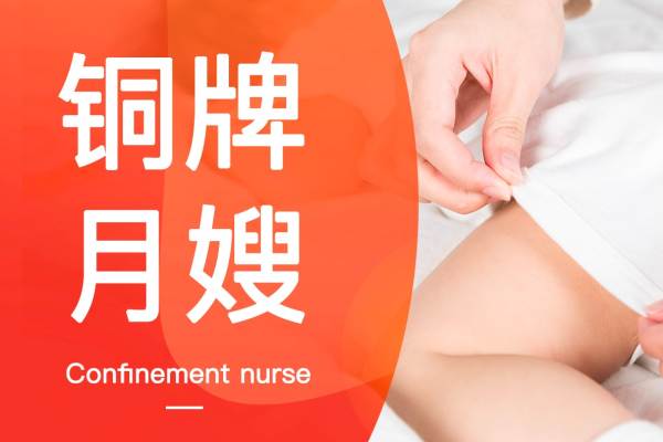 深圳邻家月嫂·铜牌月嫂