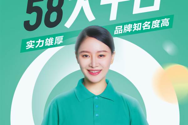 钻石PLUS月嫂