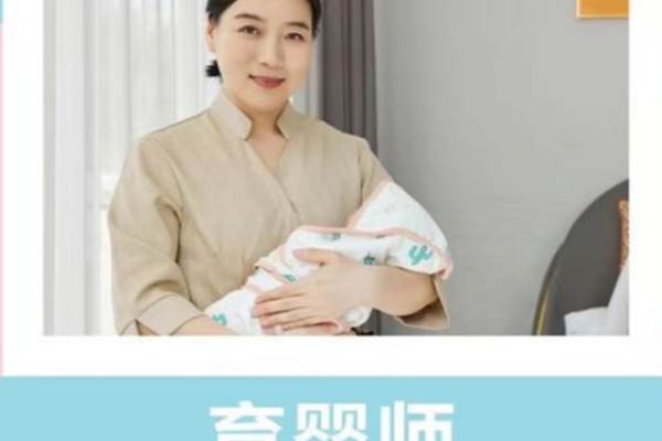 高级育婴师