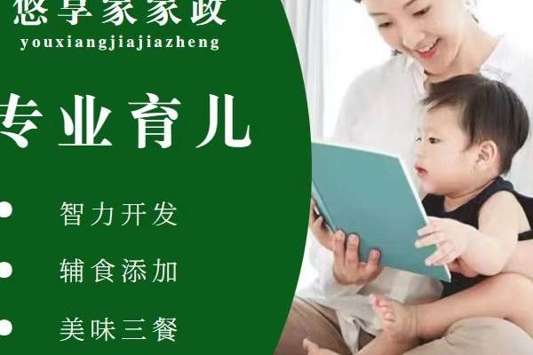 三星月嫂