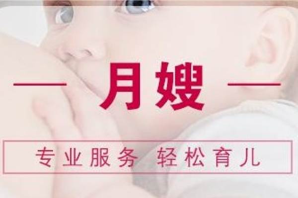 4星住家月嫂