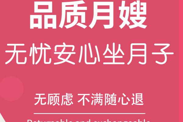 金牌月嫂