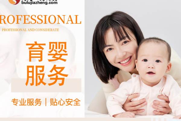 育儿嫂服务