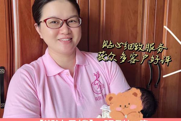 汕头本地潮汕月嫂 ｜专业月嫂服务6年+