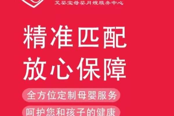月嫂咨询