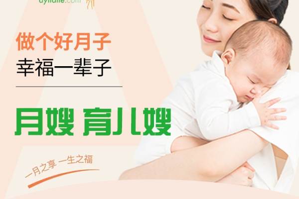 一星级月嫂